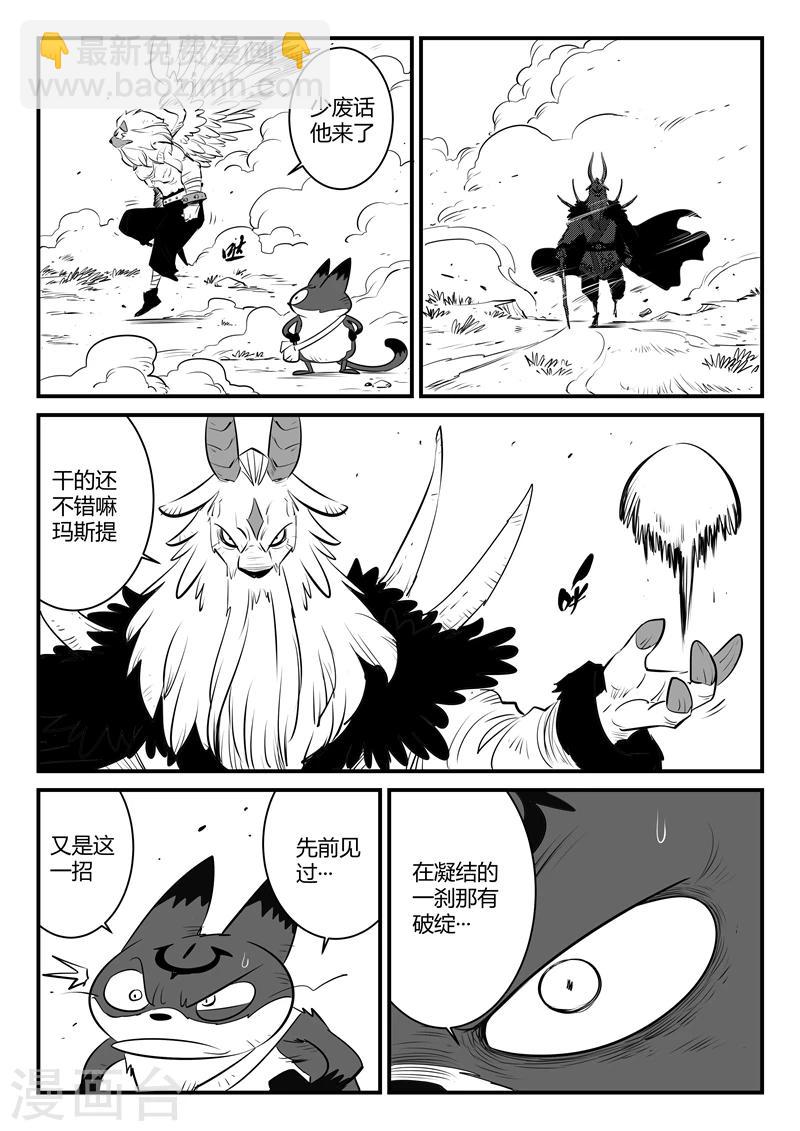 第141话 那吉反击-第143话