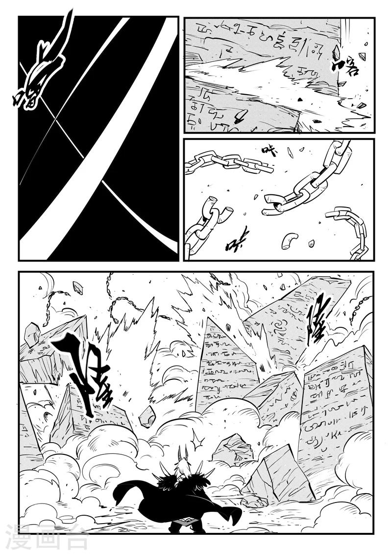 第141话 那吉反击-第143话