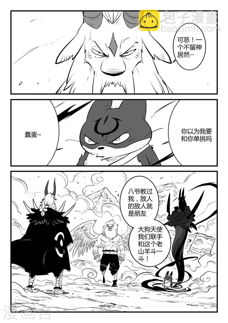 第141话 那吉反击-第143话