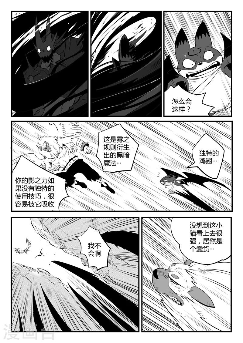 第141话 那吉反击-第143话