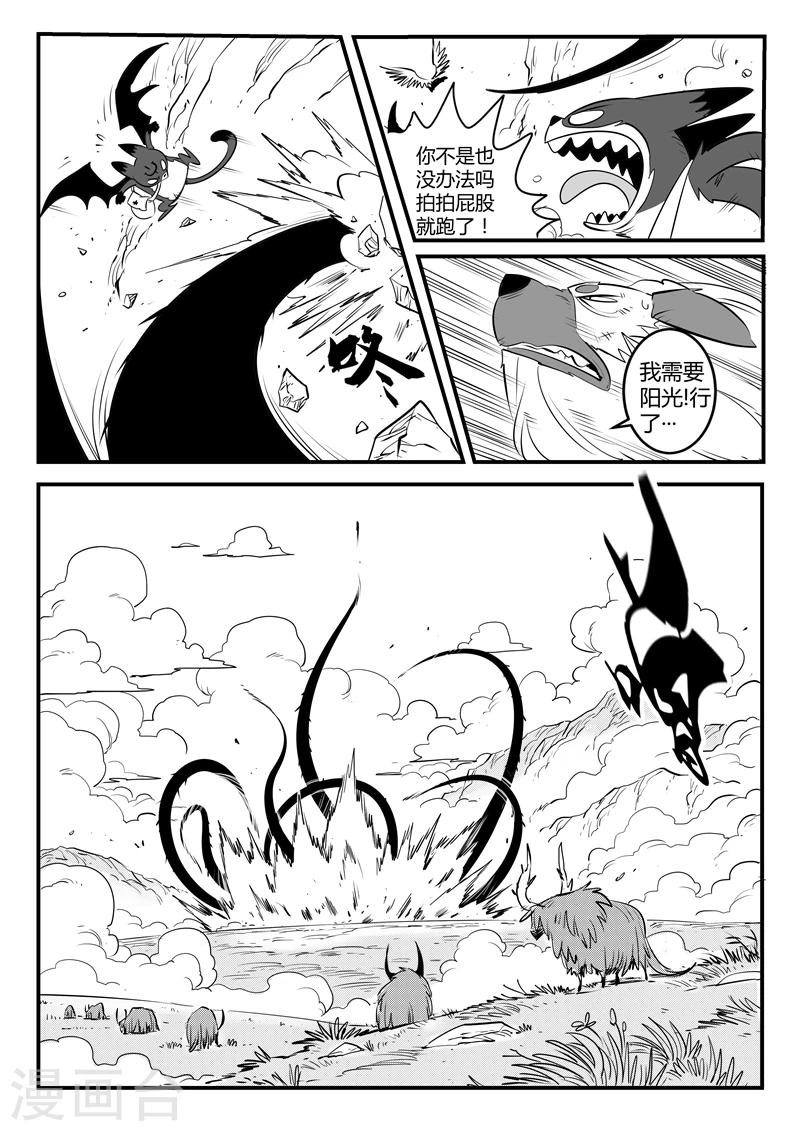 第141话 那吉反击-第143话