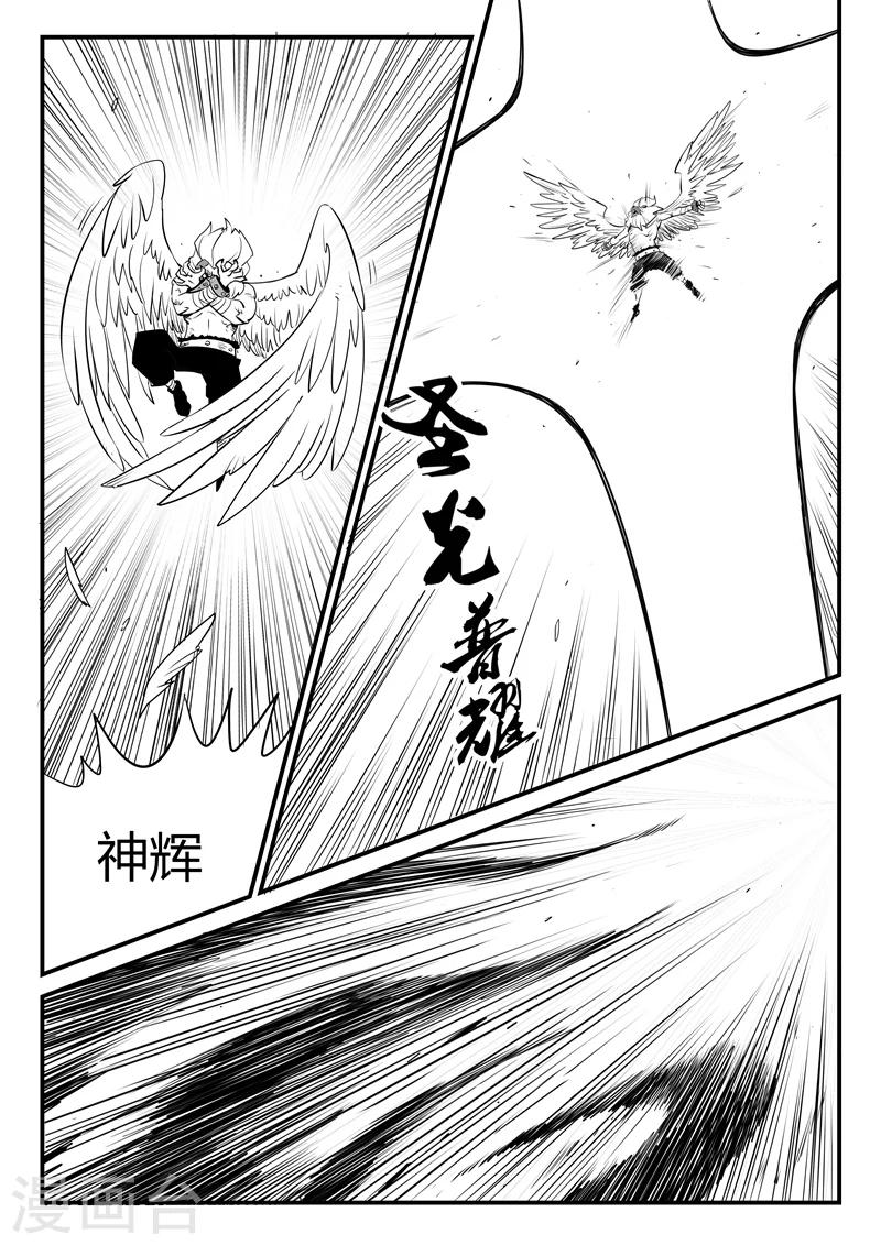 第141话 那吉反击-第143话