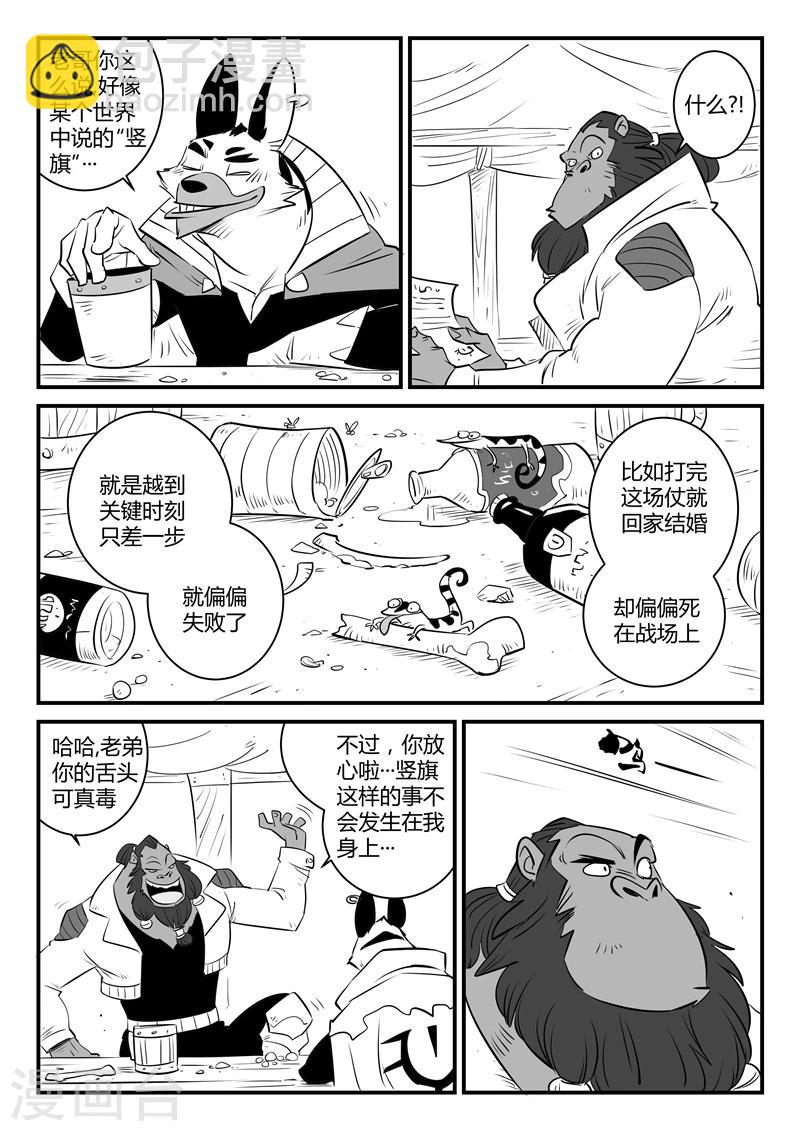 第143话 安全第一-第145话