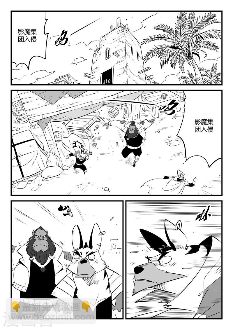 第143话 安全第一-第145话