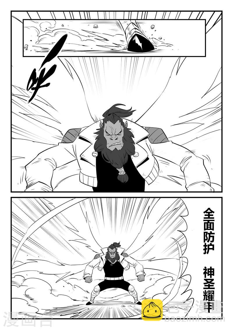 第143话 安全第一-第145话