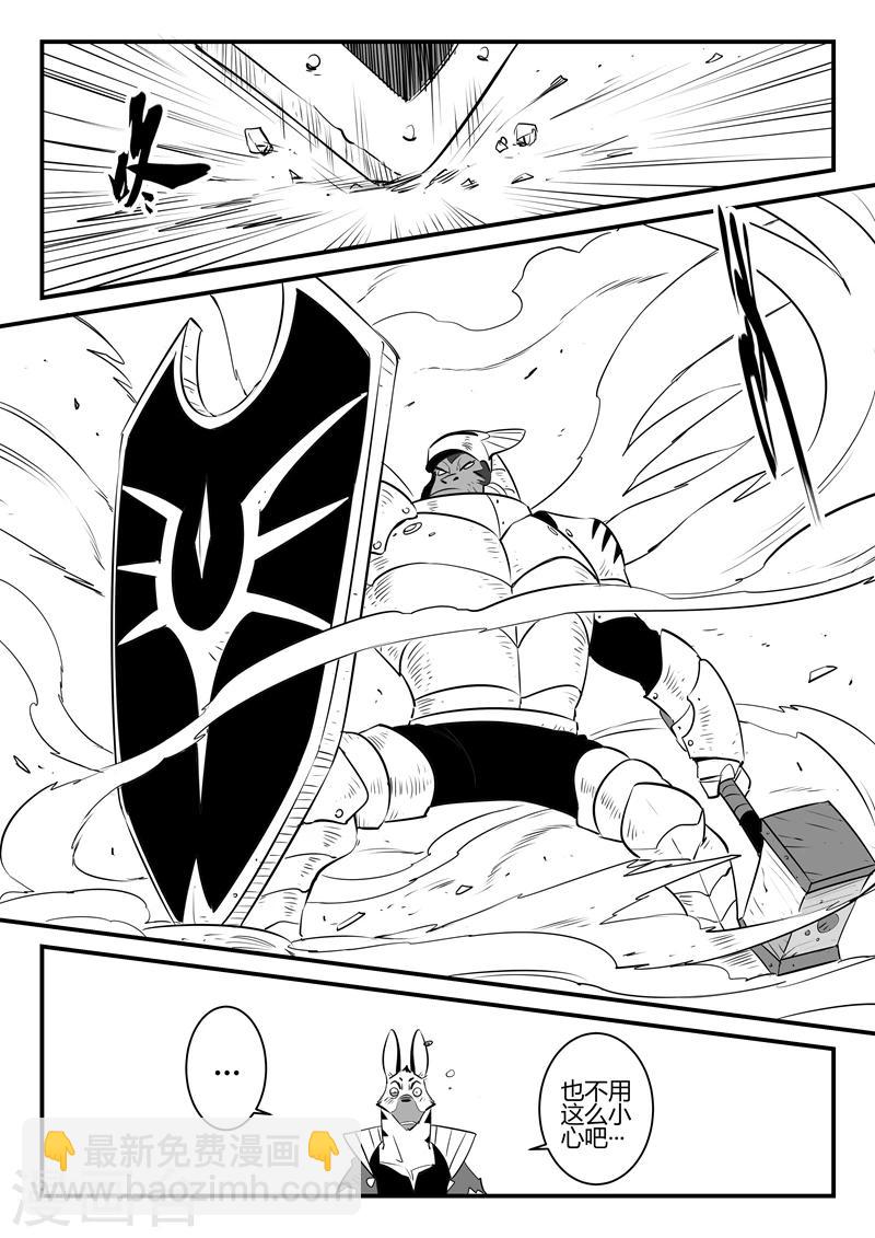 第143话 安全第一-第145话