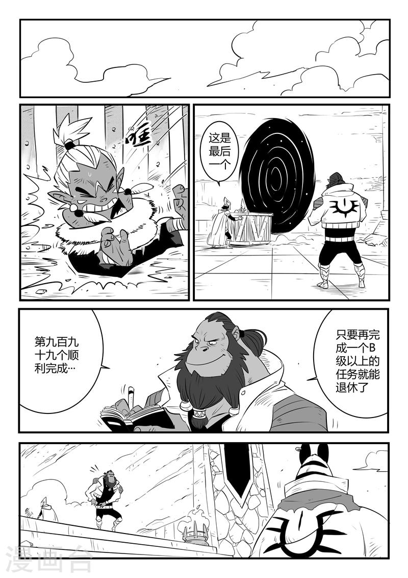 第143话 安全第一-第145话