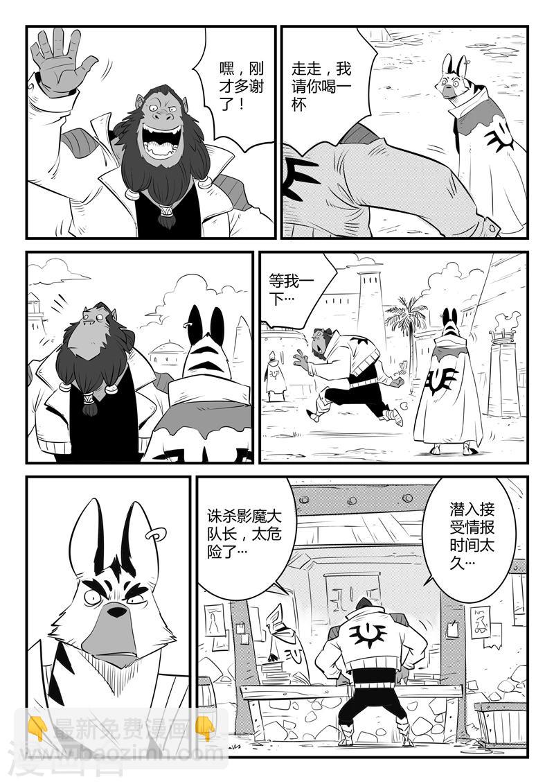 第143话 安全第一-第145话
