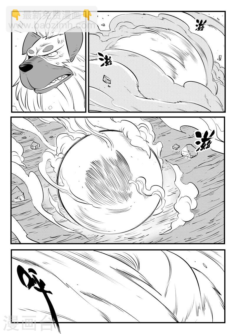 第145话 圣山雪崩-第147话