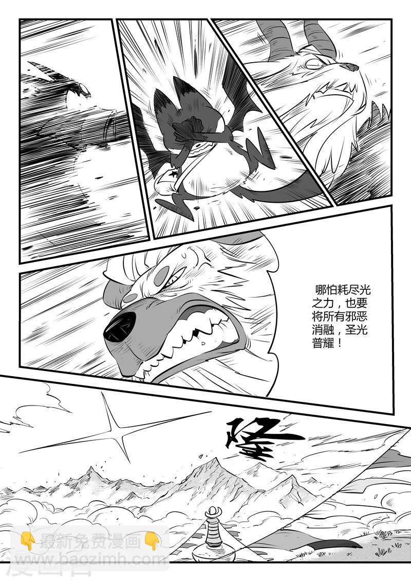 第145话 圣山雪崩-第147话