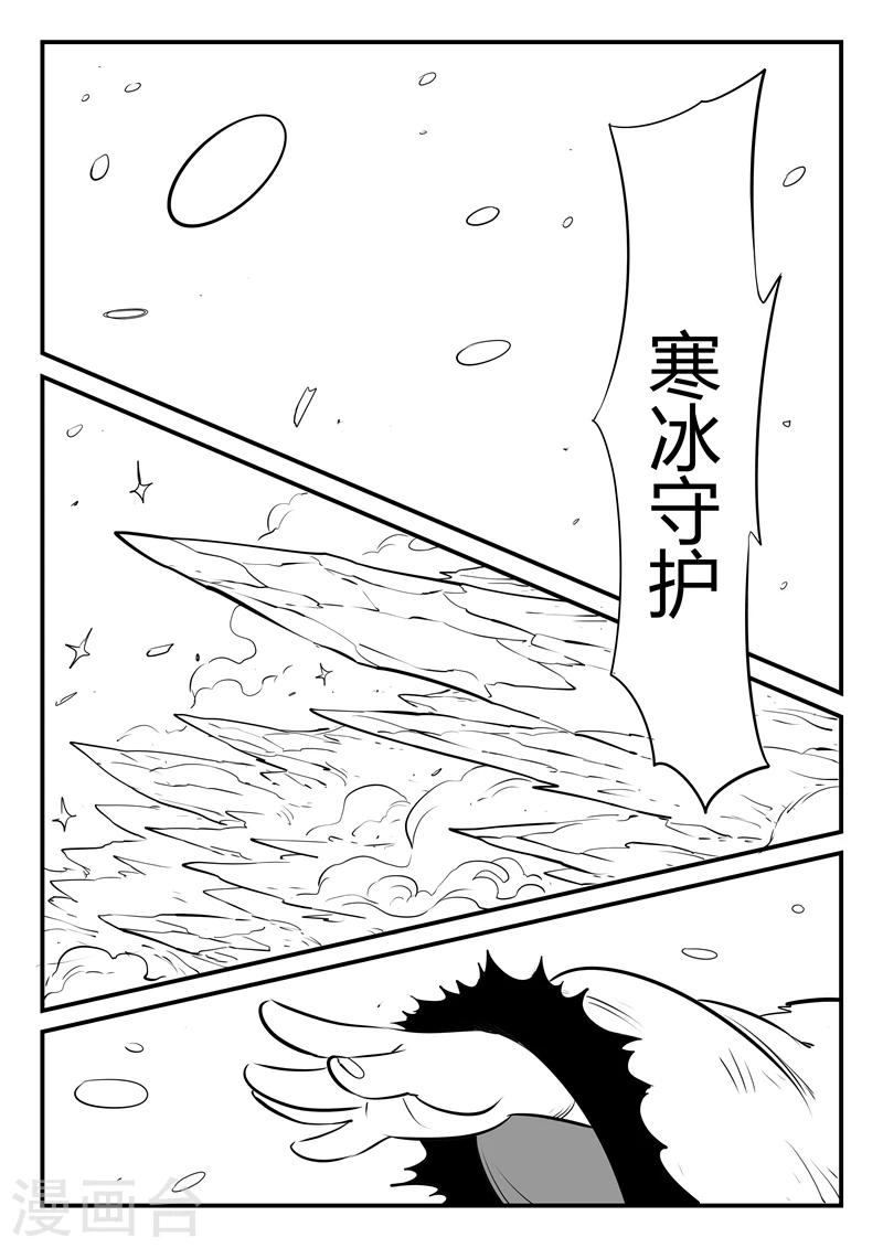第145话 圣山雪崩-第147话