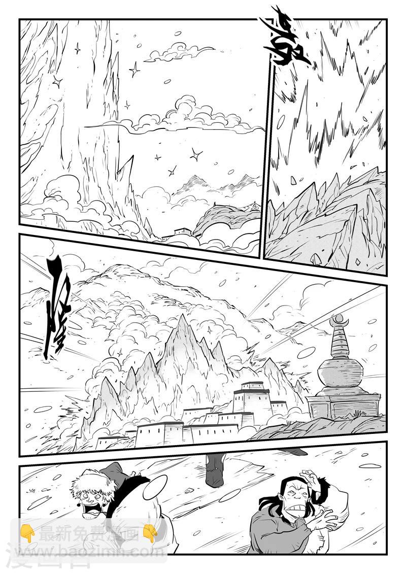 第145话 圣山雪崩-第147话