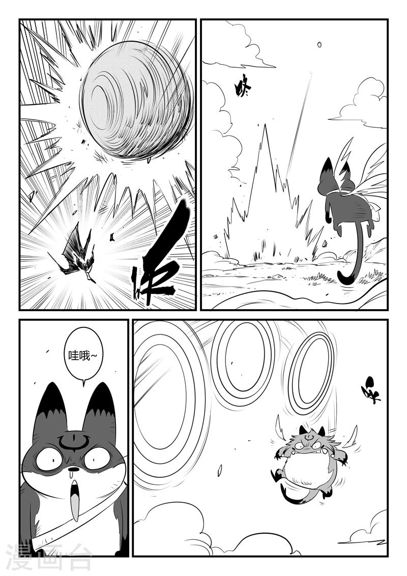 第147话 暗辉兽巴巴罗巴-第149话