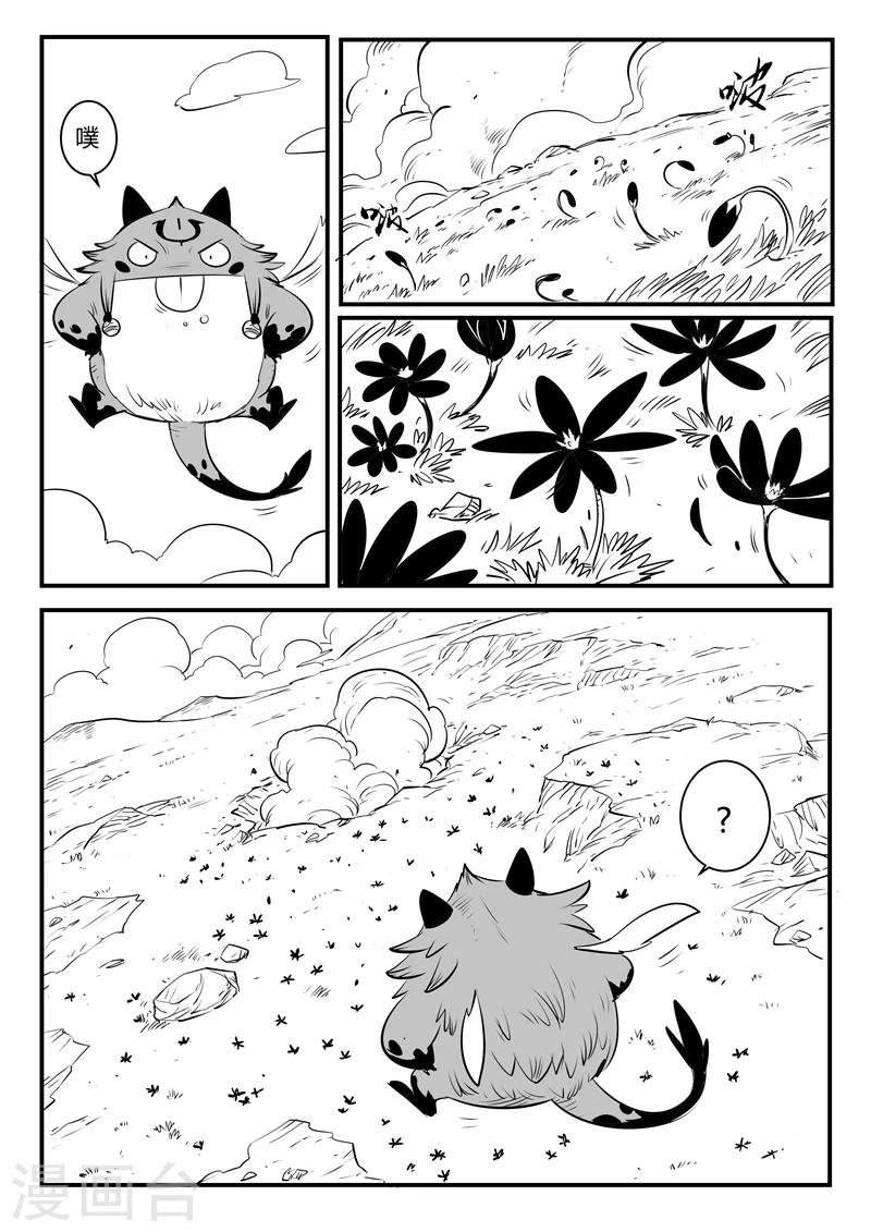 第147话 暗辉兽巴巴罗巴-第149话
