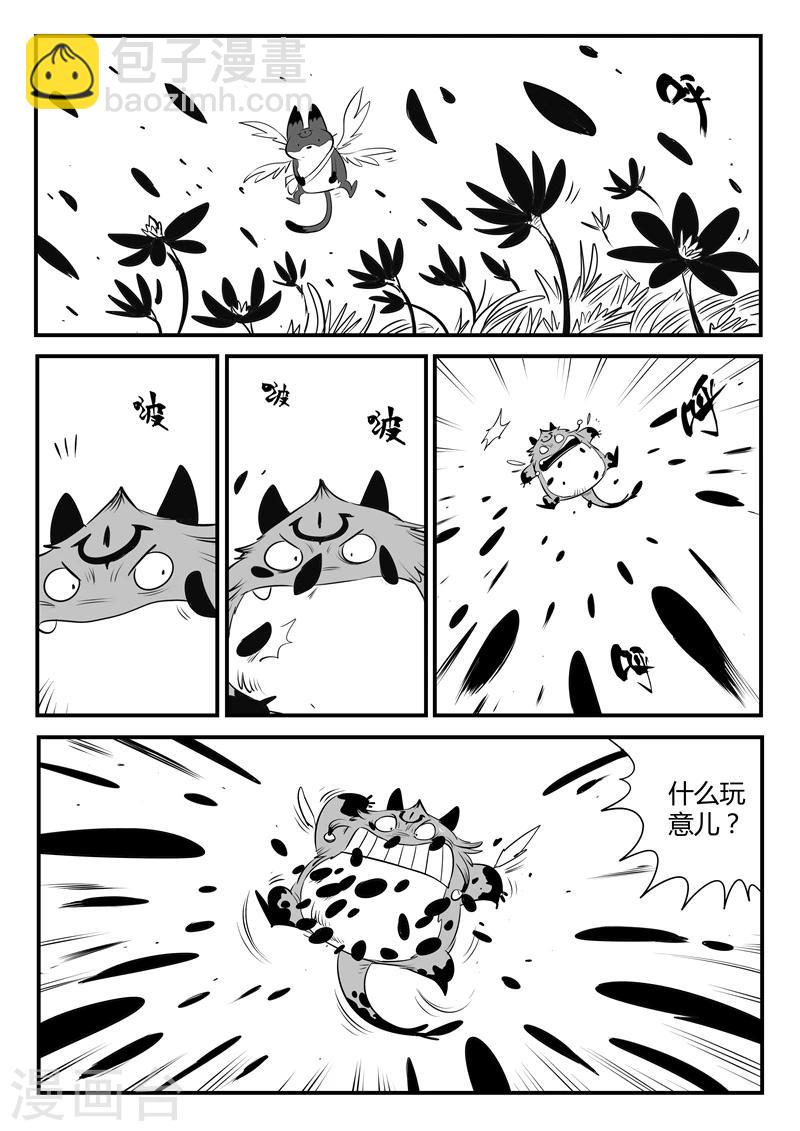 第147话 暗辉兽巴巴罗巴-第149话