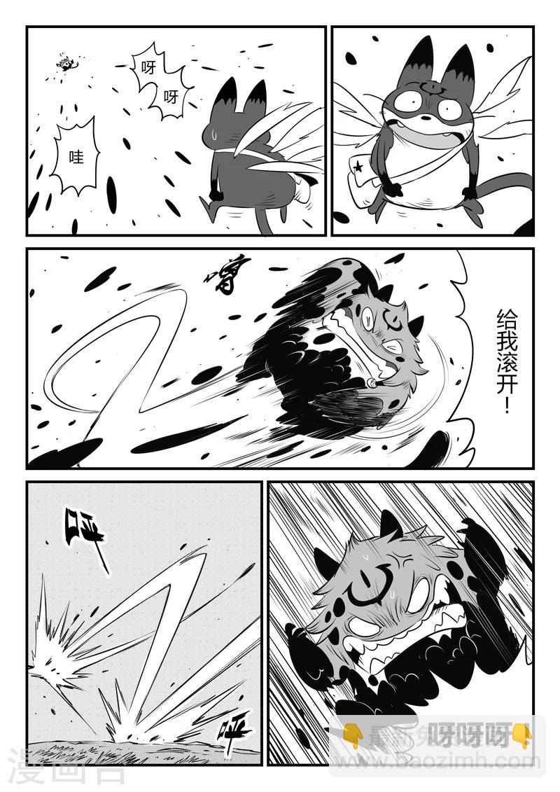 第147话 暗辉兽巴巴罗巴-第149话