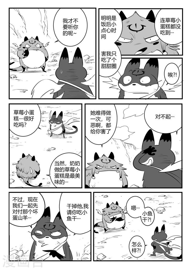 第147话 暗辉兽巴巴罗巴-第149话