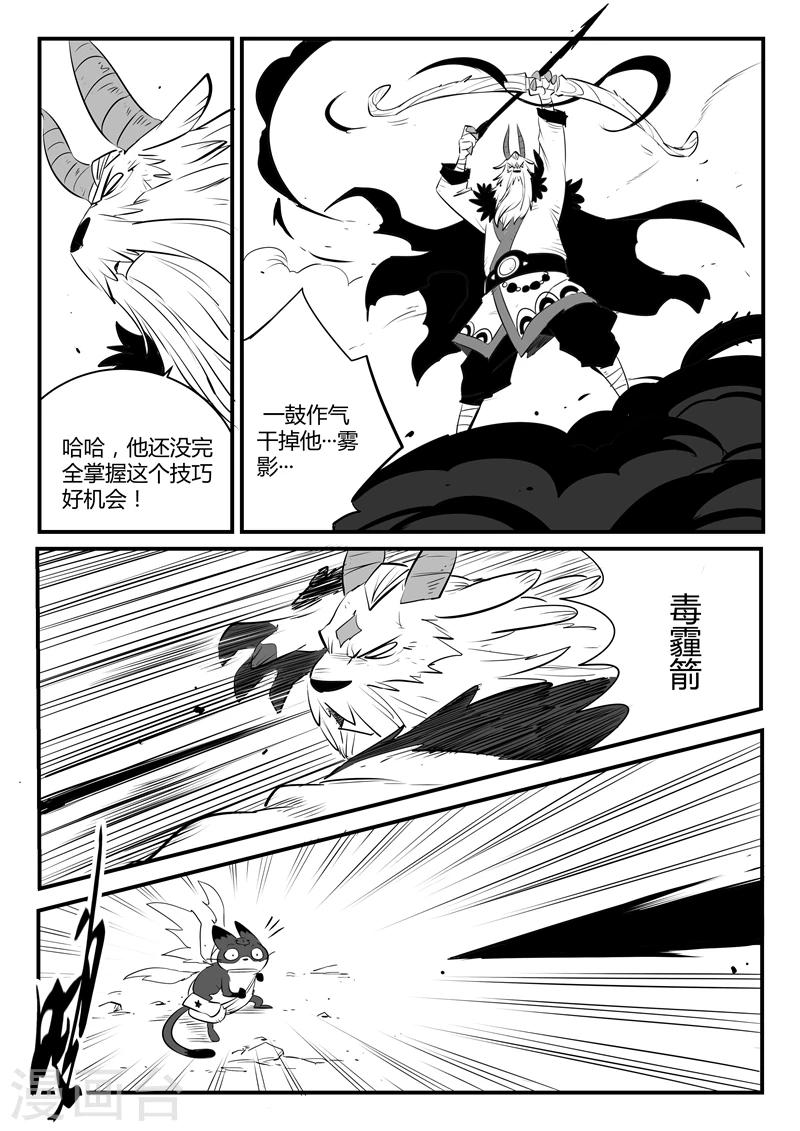 第147话 暗辉兽巴巴罗巴-第149话