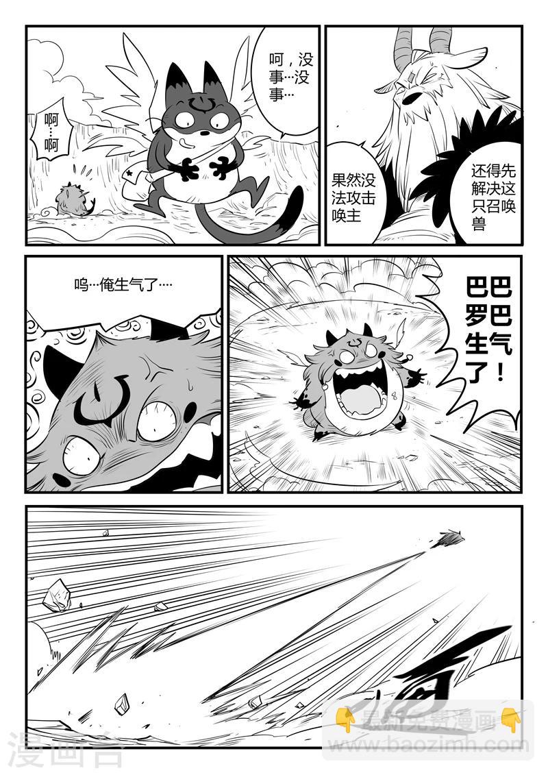 第147话 暗辉兽巴巴罗巴-第149话