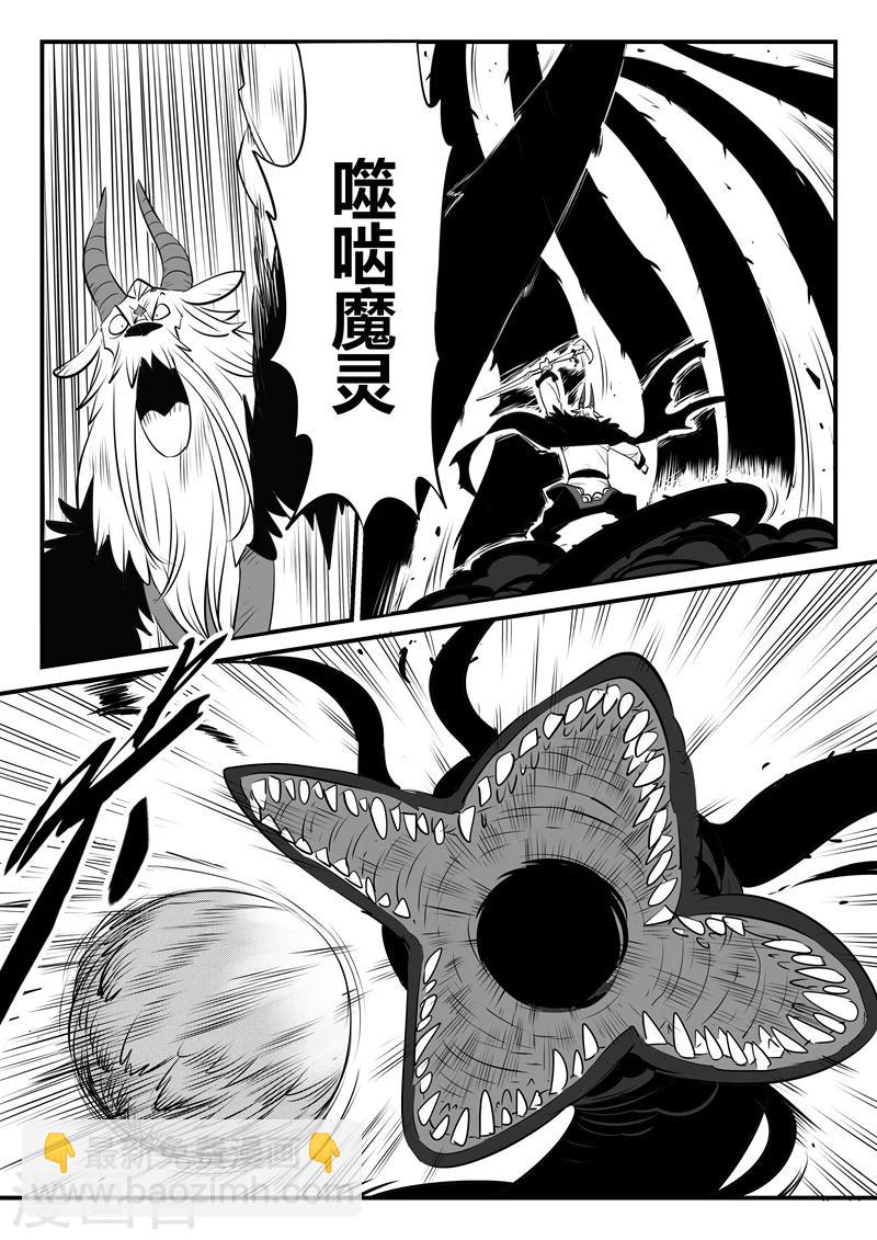 第147话 暗辉兽巴巴罗巴-第149话