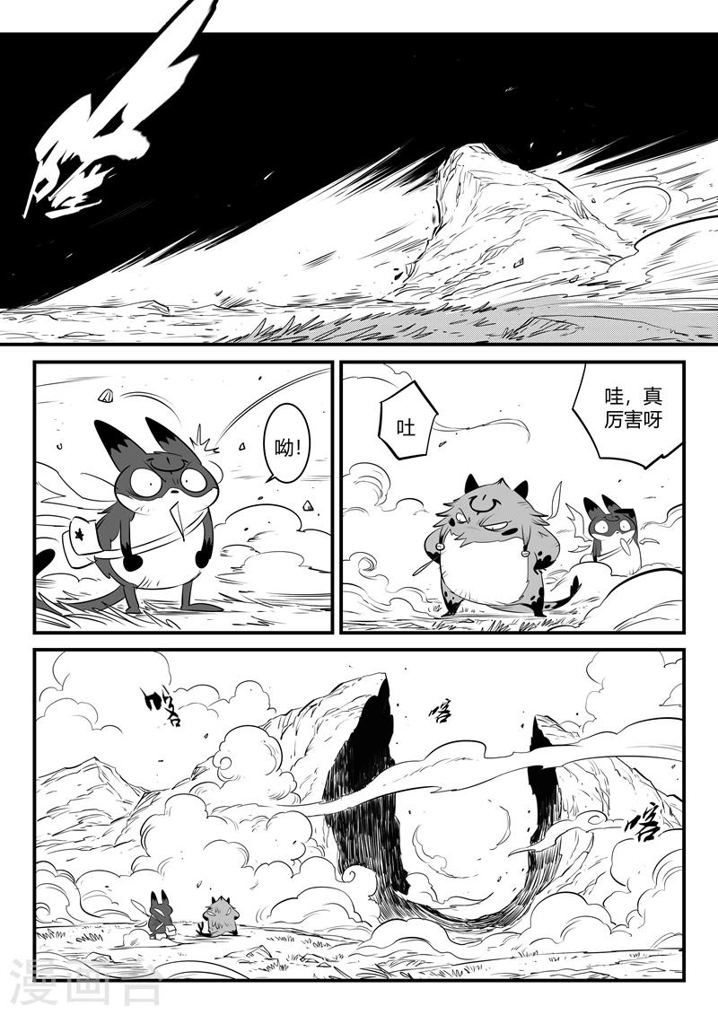 第149话 巴巴罗巴的决断-第151话