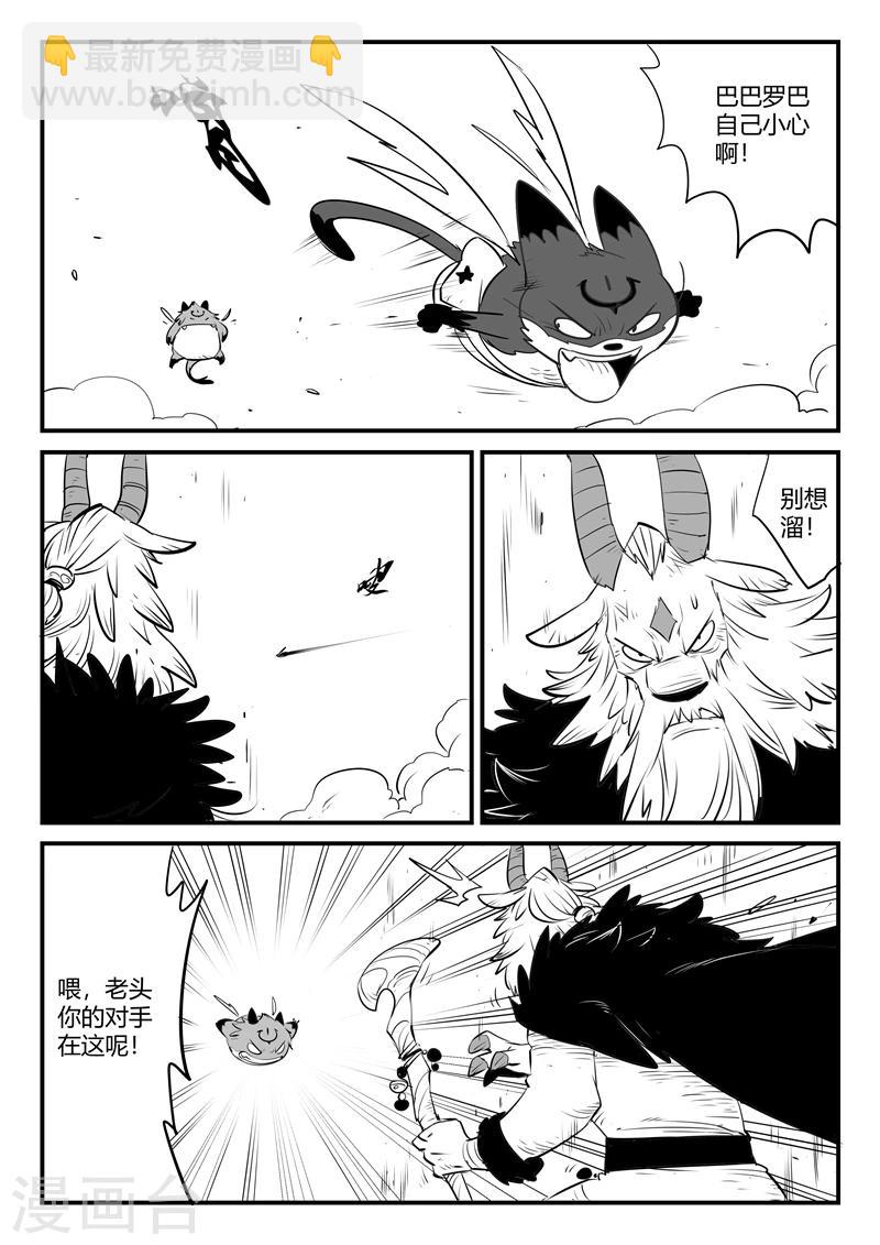 第149话 巴巴罗巴的决断-第151话
