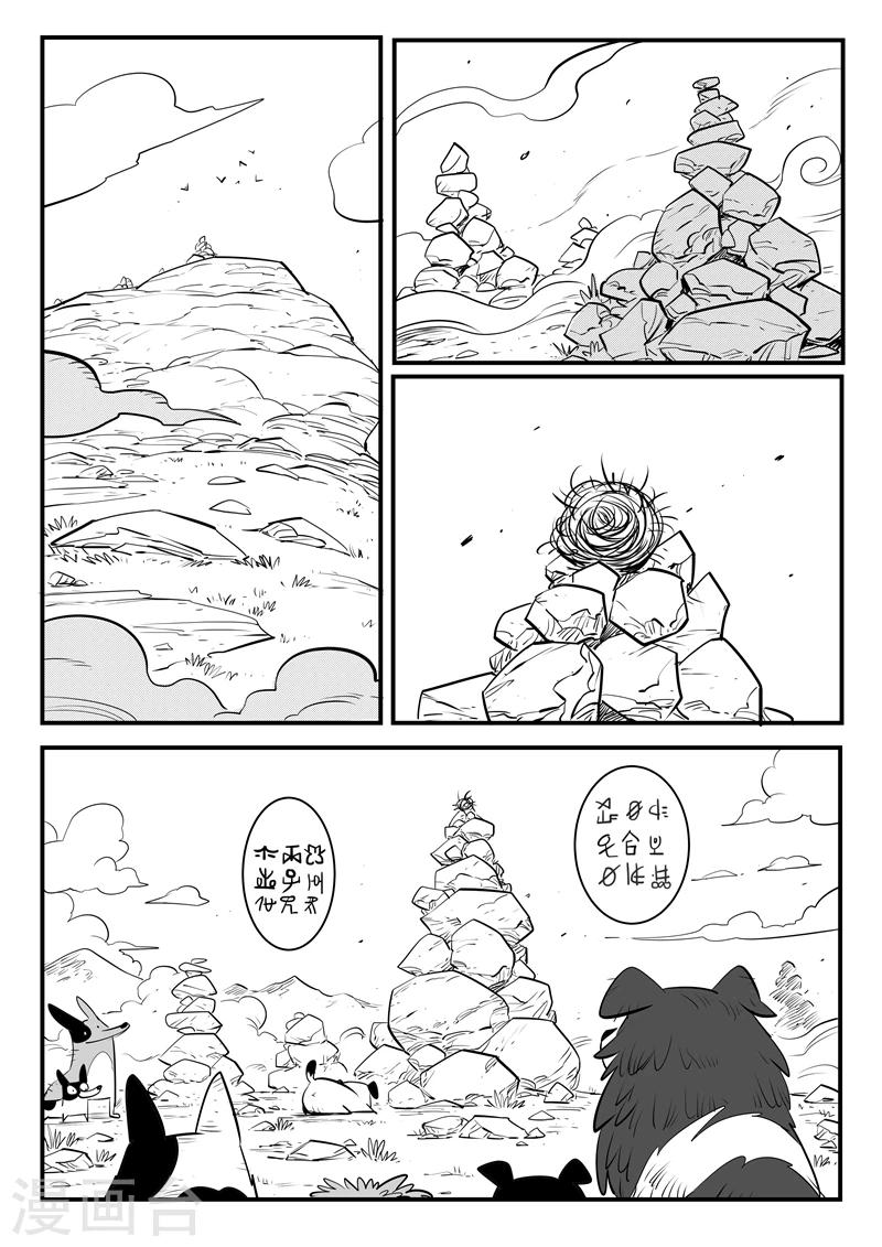 第149话 巴巴罗巴的决断-第151话