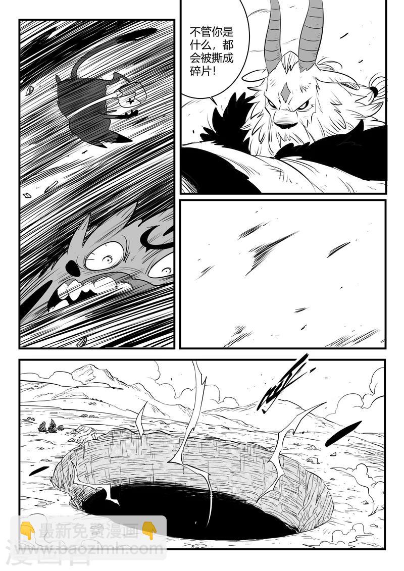 第149话 巴巴罗巴的决断-第151话