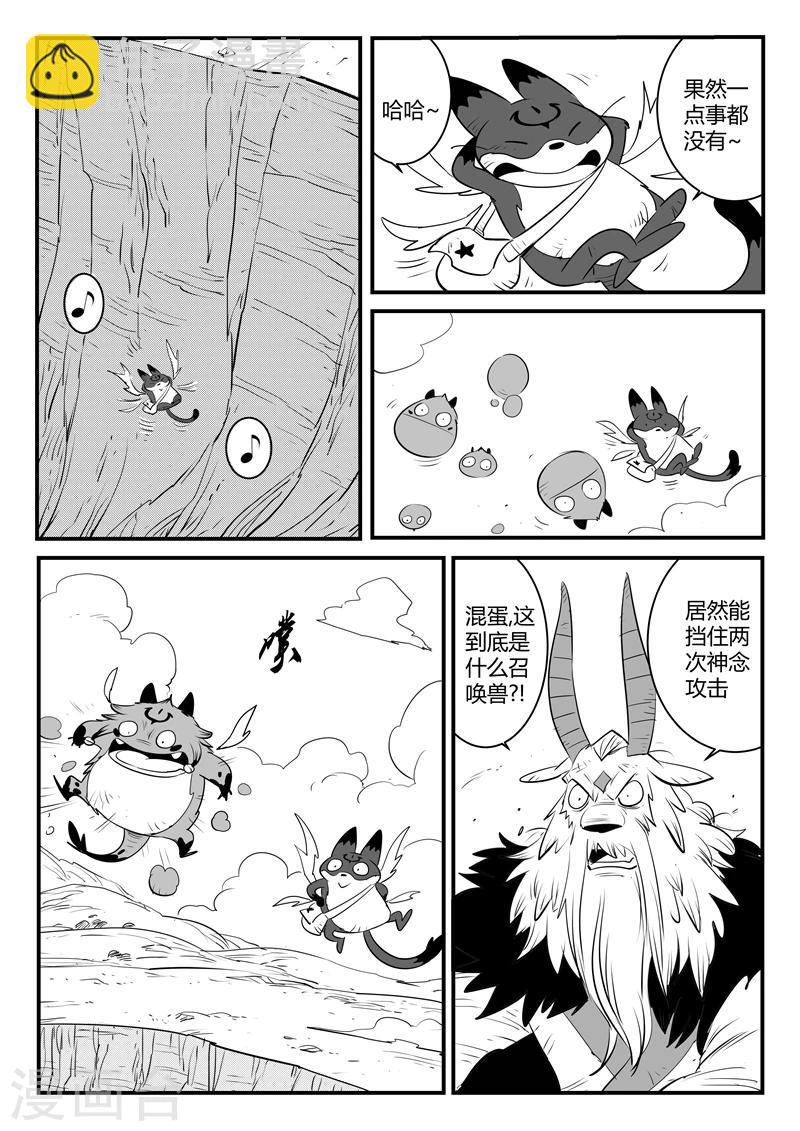 第149话 巴巴罗巴的决断-第151话