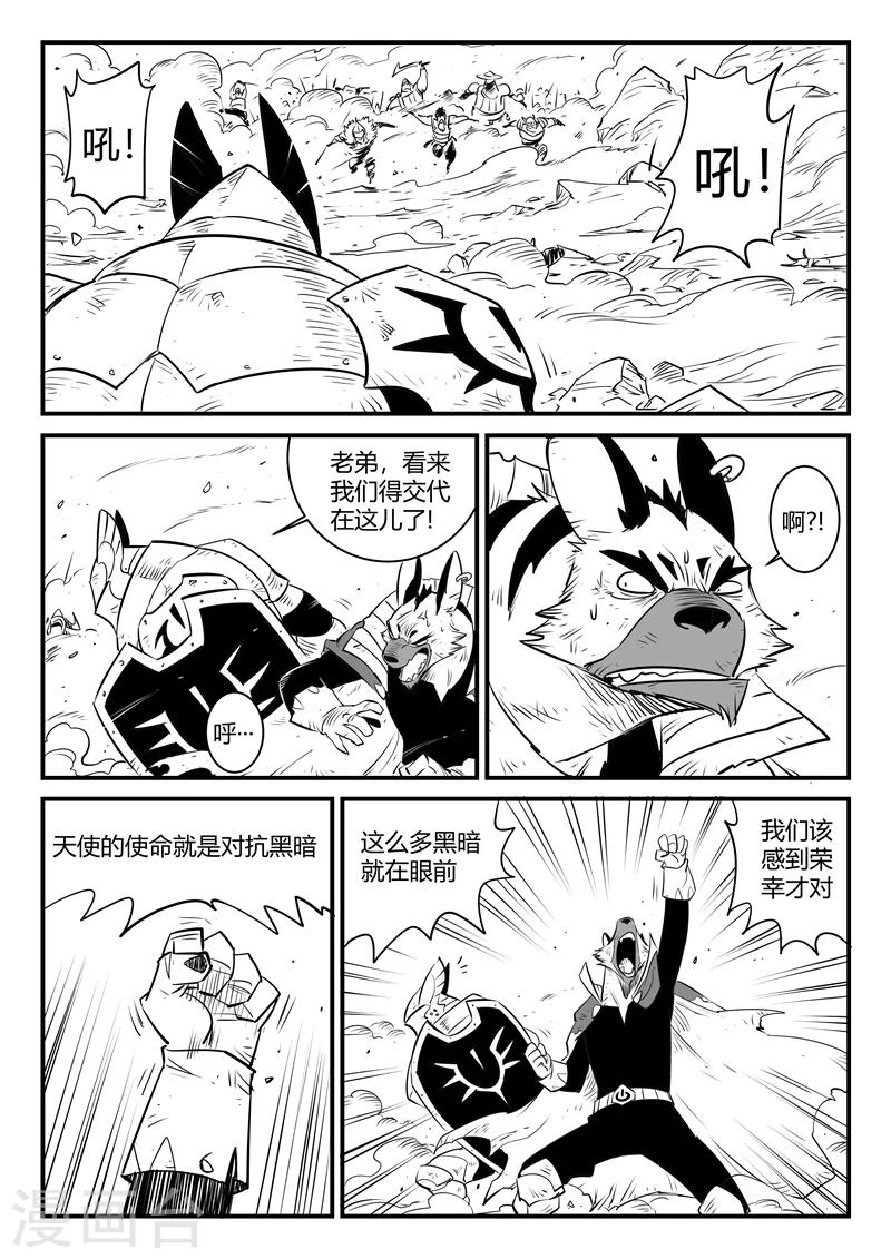 第151话 竖旗的天使-第153话