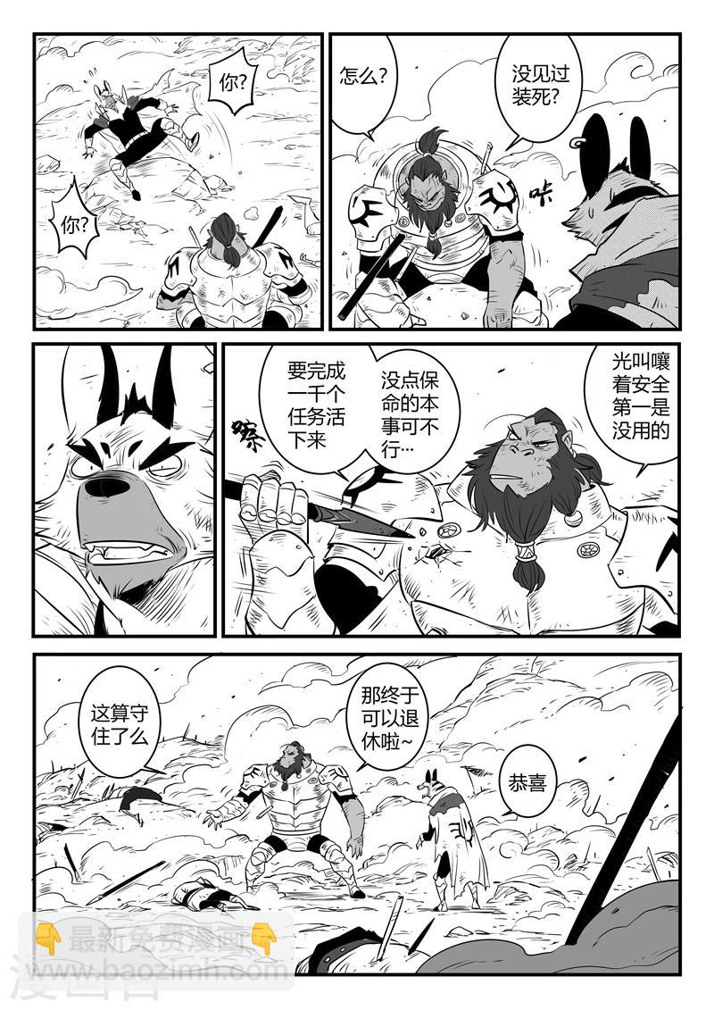 第151话 竖旗的天使-第153话