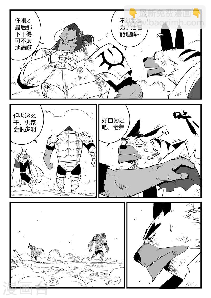 第151话 竖旗的天使-第153话