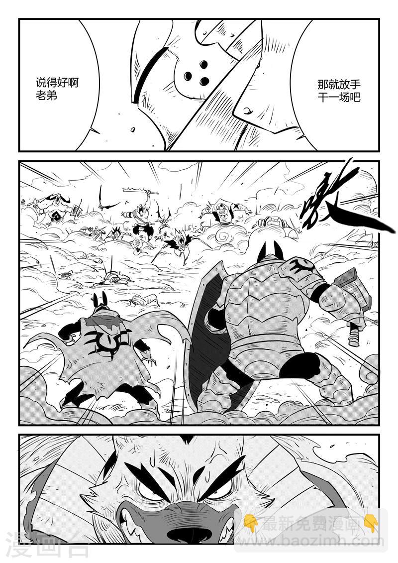 第151话 竖旗的天使-第153话