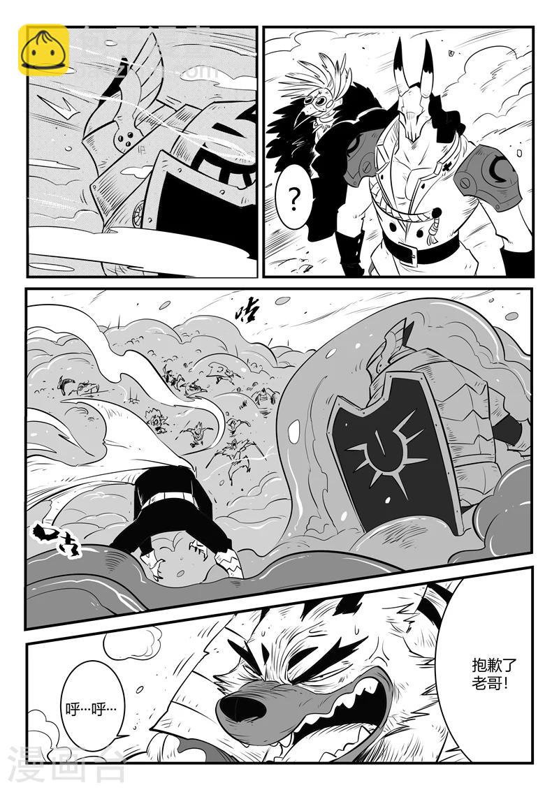 第151话 竖旗的天使-第153话
