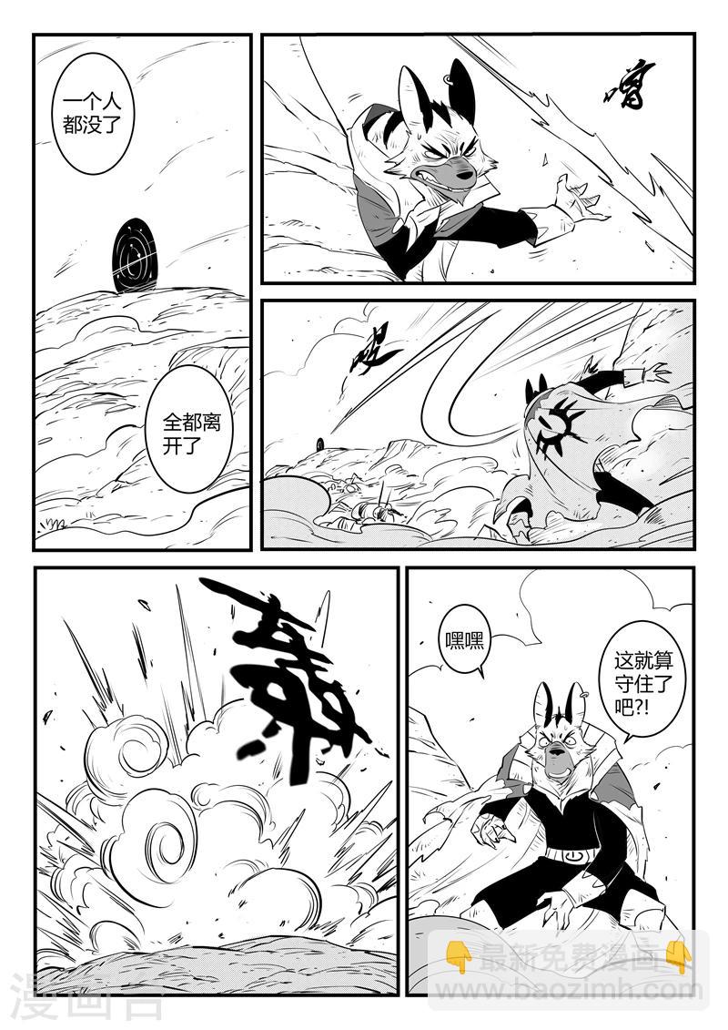 第151话 竖旗的天使-第153话