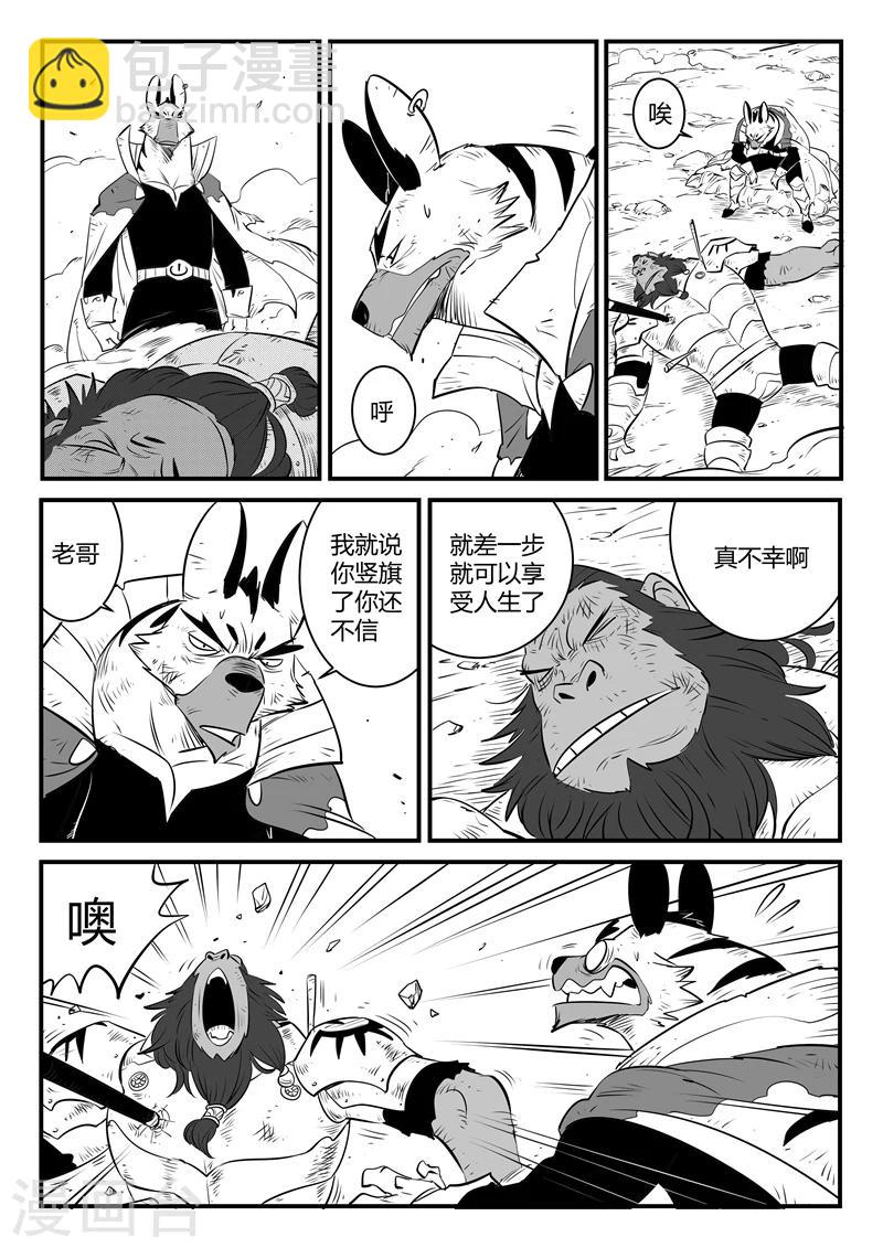 第151话 竖旗的天使-第153话