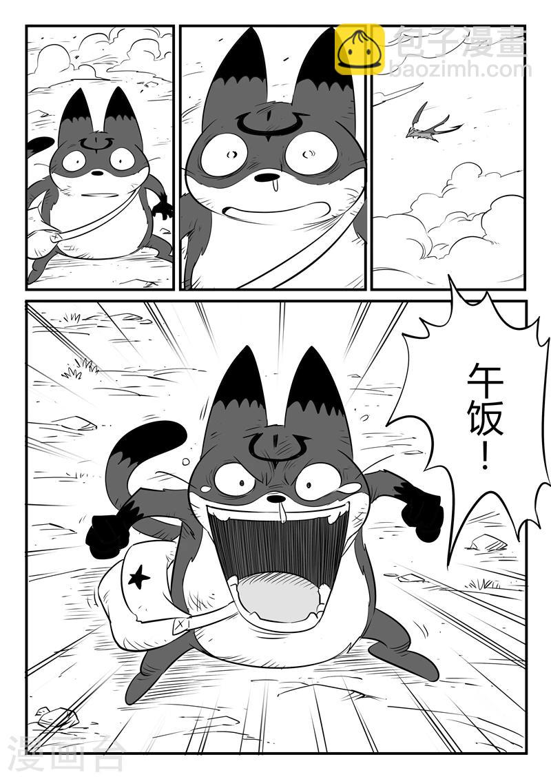 第153话 午饭归来-第155话