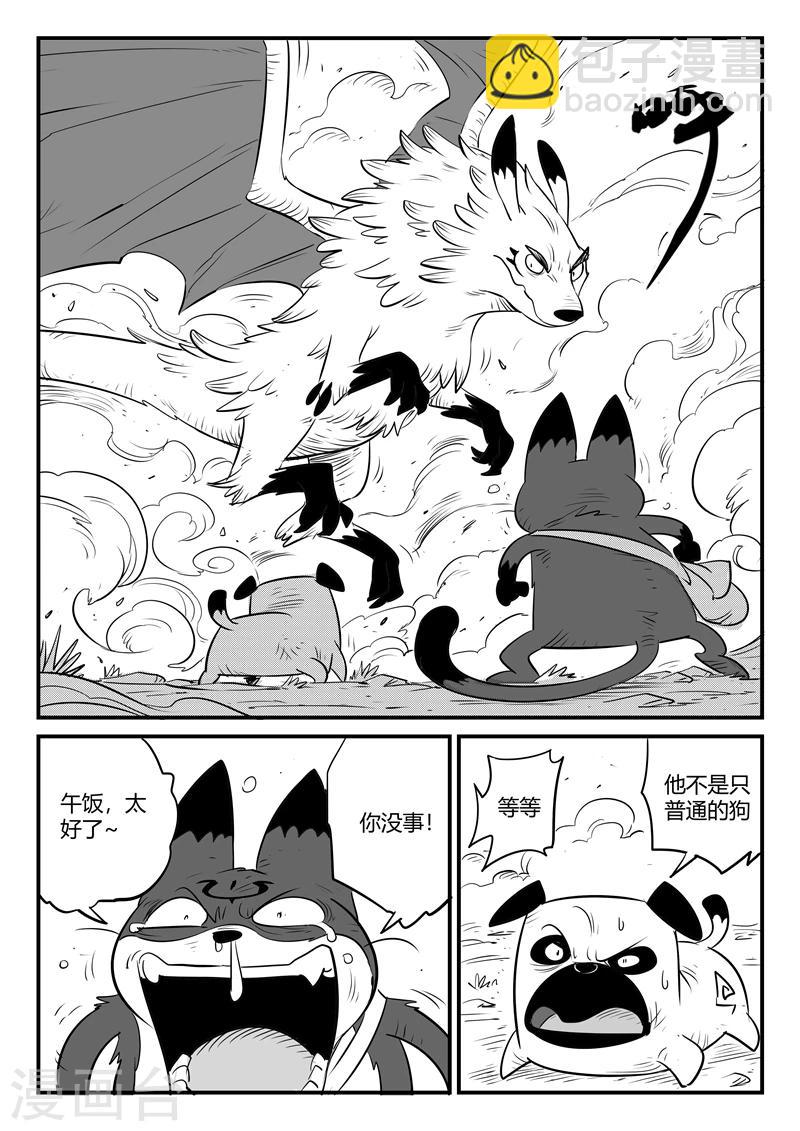 第153话 午饭归来-第155话