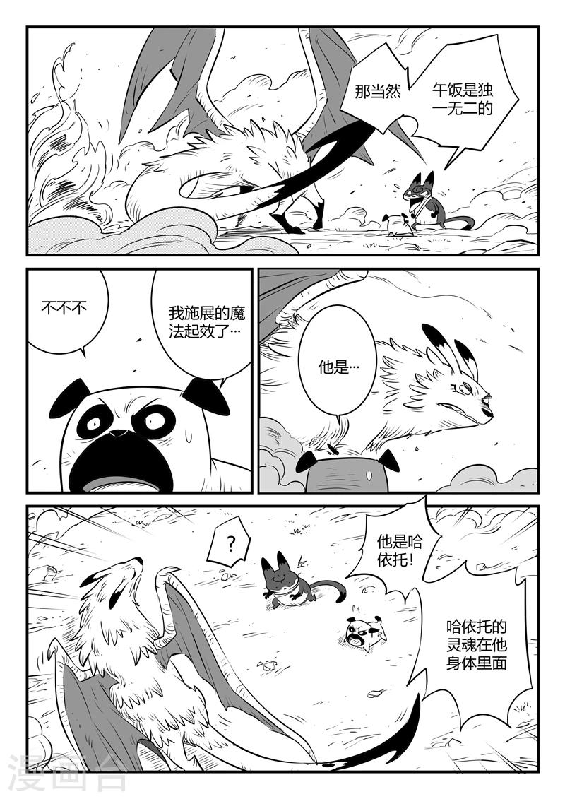 第153话 午饭归来-第155话