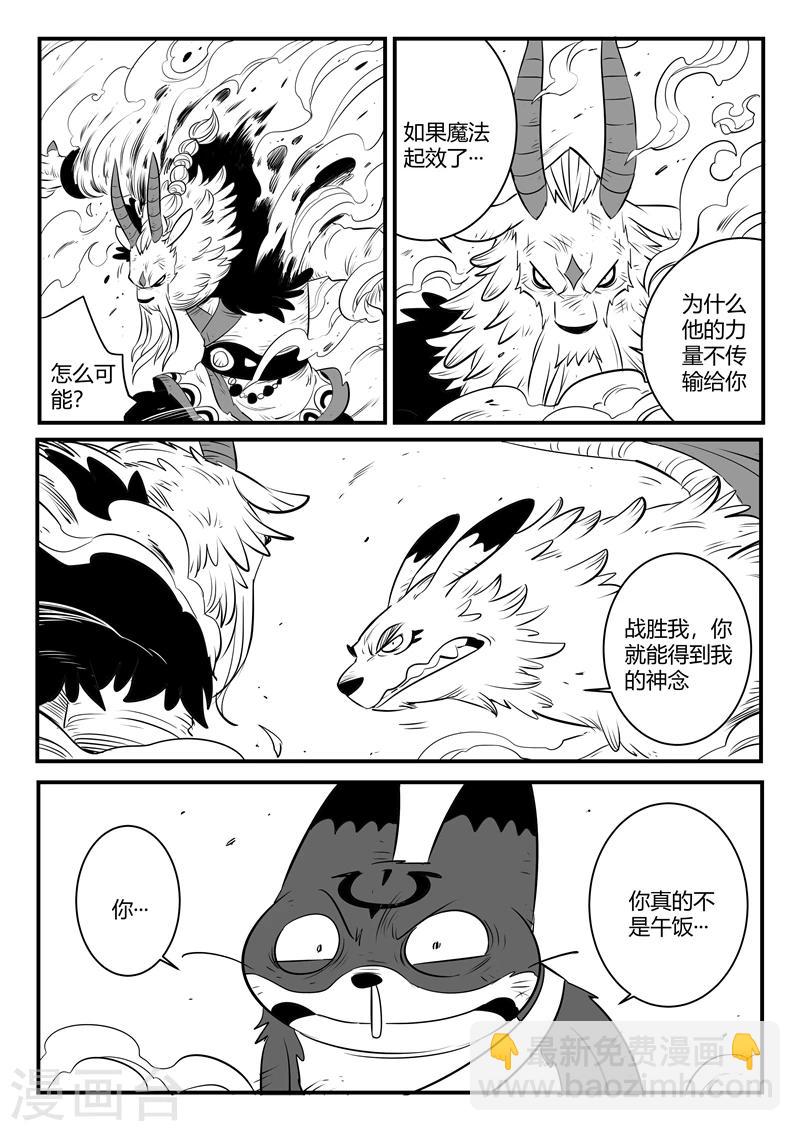 第153话 午饭归来-第155话