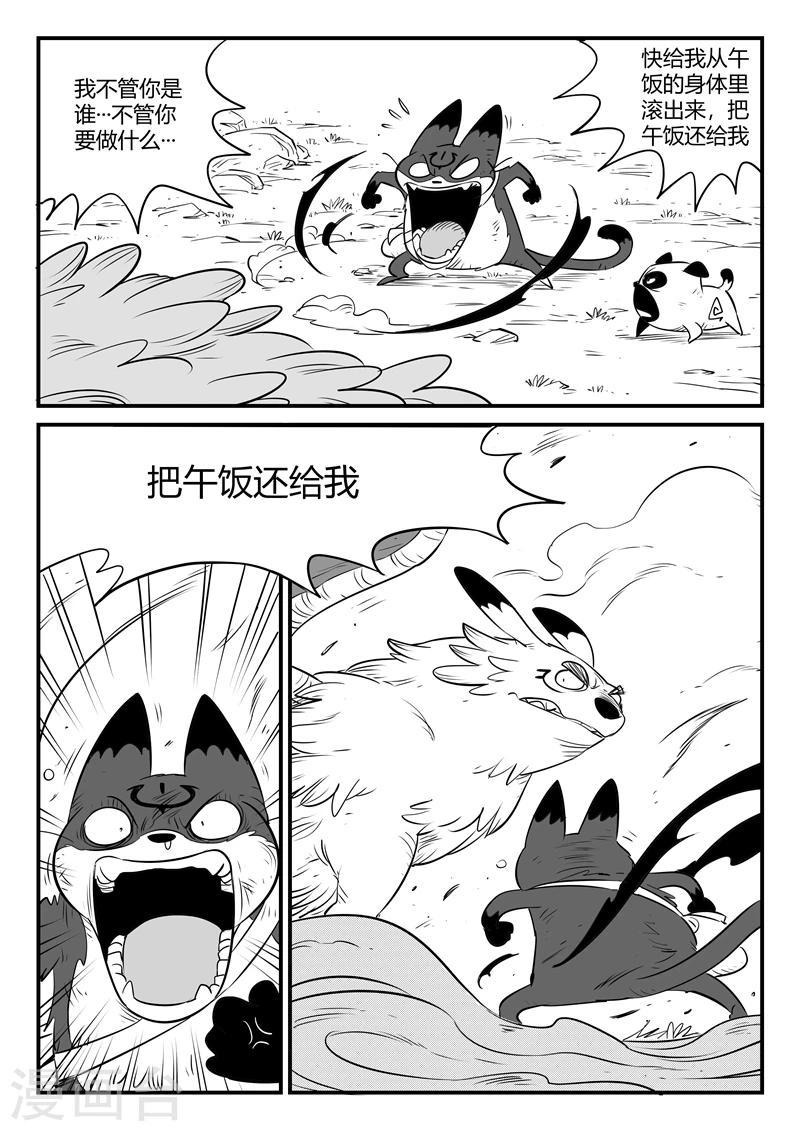第153话 午饭归来-第155话