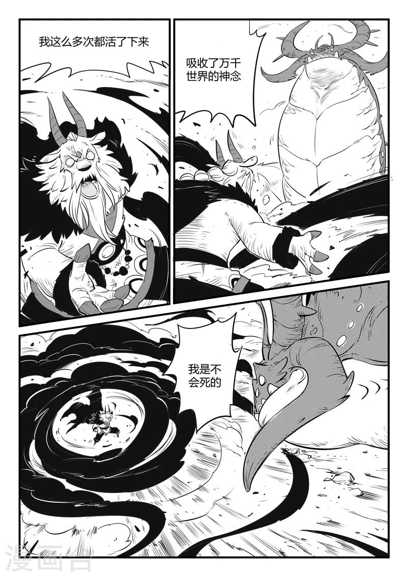 第155话 命运的凝视-第157话