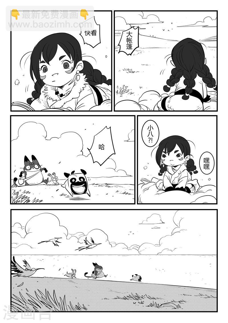 第155话 命运的凝视-第157话