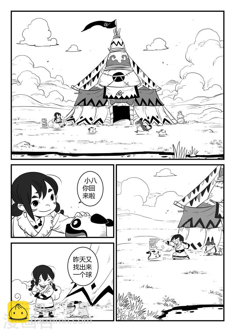 第155话 命运的凝视-第157话