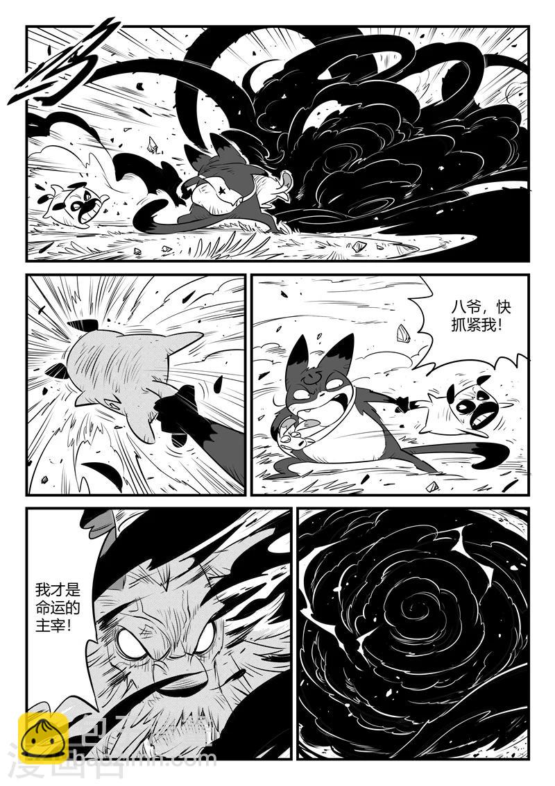 第155话 命运的凝视-第157话