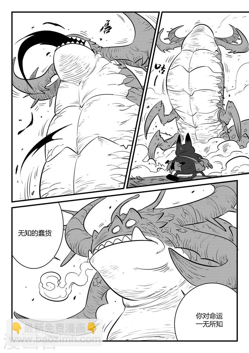 第155话 命运的凝视-第157话