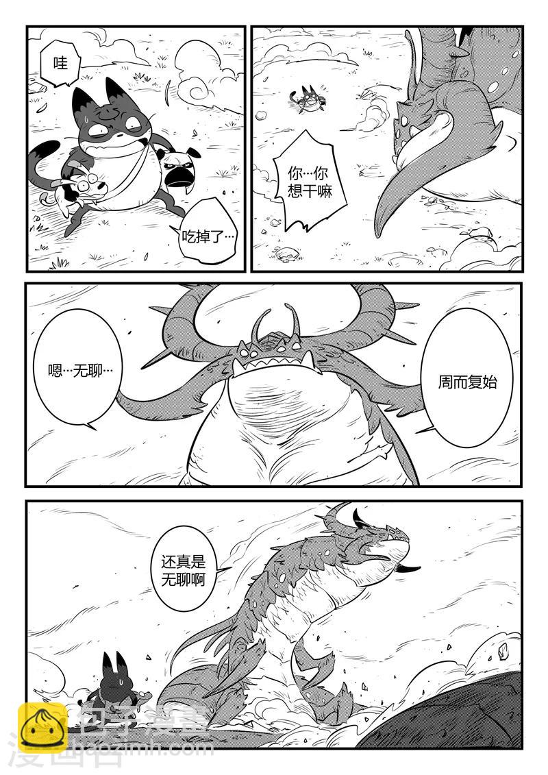 第155话 命运的凝视-第157话