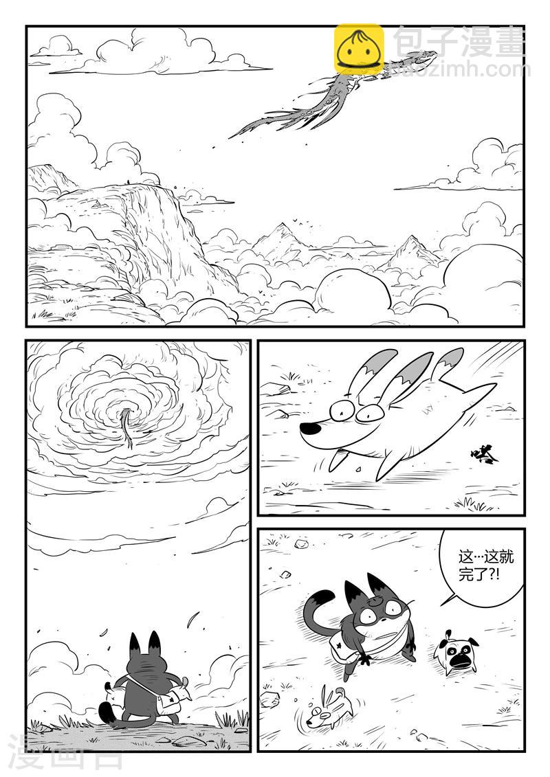 第155话 命运的凝视-第157话