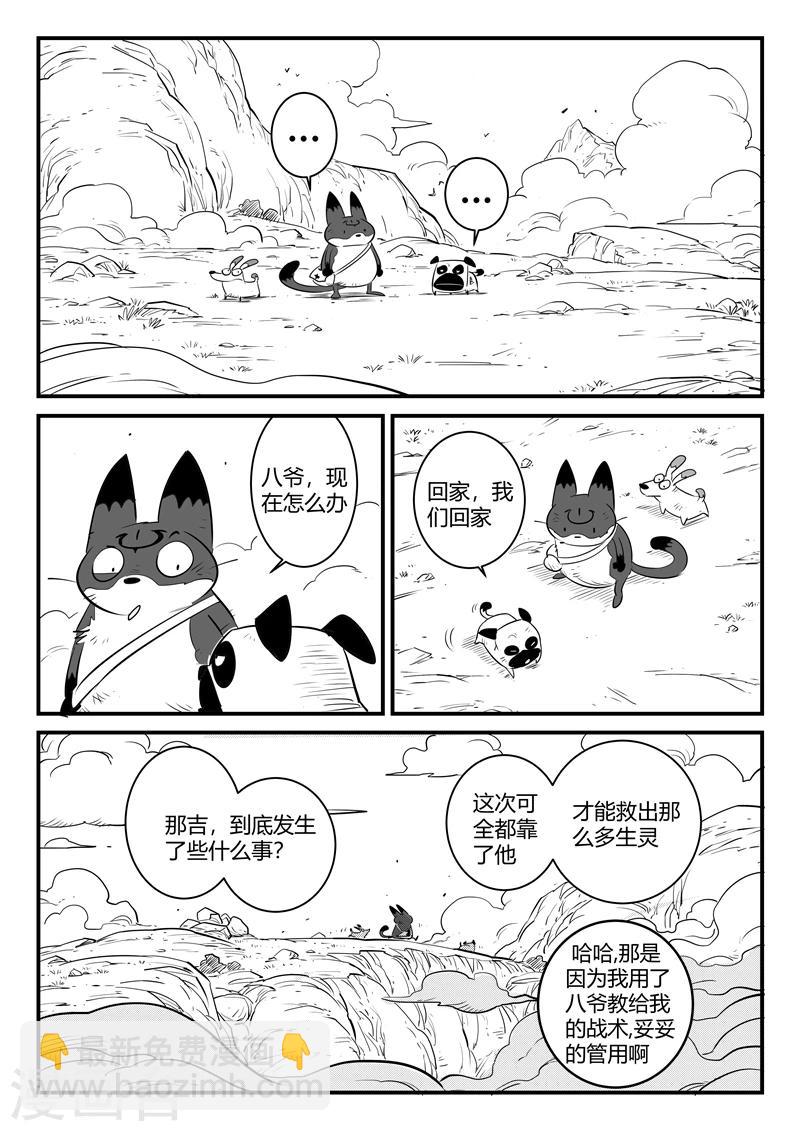 第155话 命运的凝视-第157话