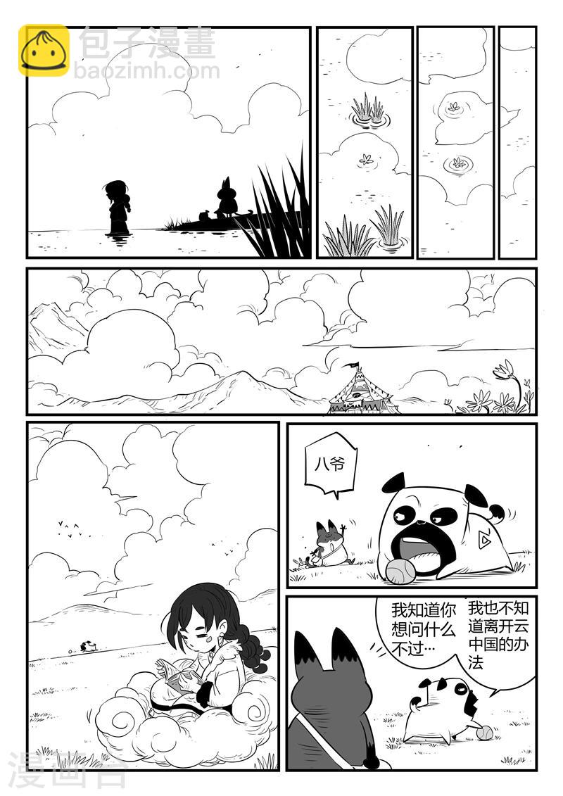 第157话 告别-第159话